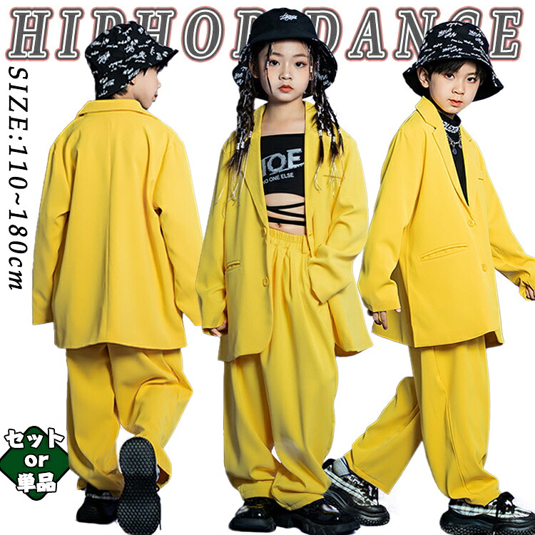 黄色 キッズ ダンス衣装 b体 スーツ セットアップ かっこいい 上品 ゆったり 黄色 スーツ セット 長袖 男の子 女の子 へそ出し トップス ダボパン ジャズダンス ヒップホップ ポッピング ロッキング 韓国K-POP 演出服 団体服 発表会 応援団 原宿系 個性派 パンツスーツ｜MUKU店