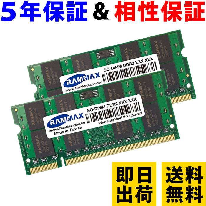 楽天市場】ノートPC用 メモリ 2GB PC2-5300(DDR2 667) RM-SD667-2GB 