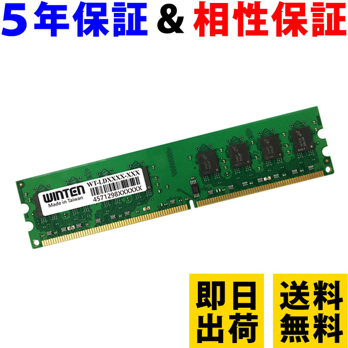 90%OFF!】 2枚セット 4GB 動作品 SanMax DDR2 2GB SMD-N2G88N4P-6E PC2
