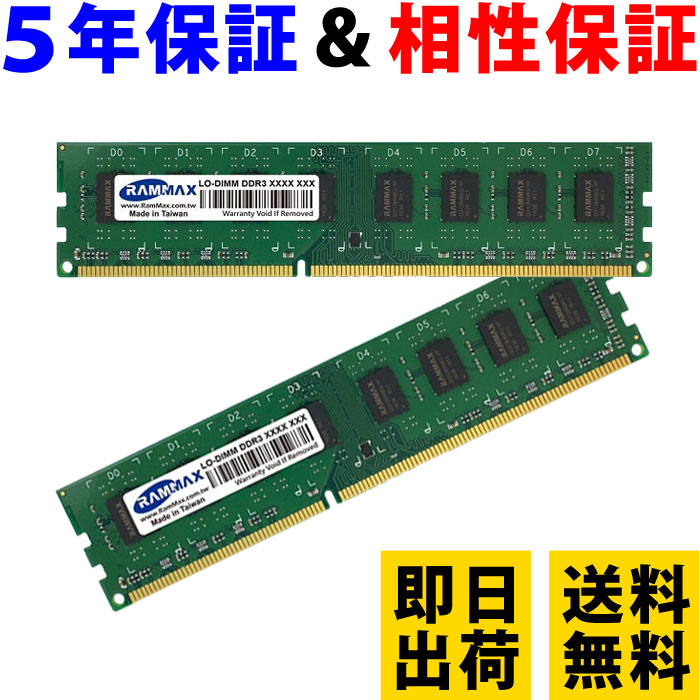 ノートPC用 メモリ 16GB(8GB×2枚) PC3-8500(DDR3 1066) RM-SD1066-D16GBDDR3 SDRAM SO-DIMM 内蔵メモリー 増設メモリー Dual 3856