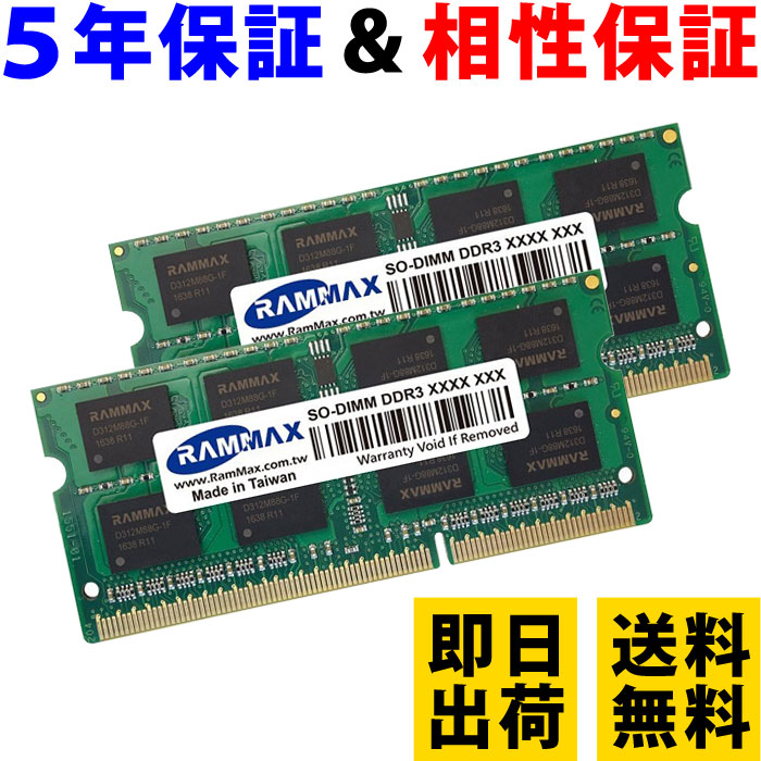  8GB DDR3-12800 ノートPC用 SO-DIMM 低電圧版選べます♪