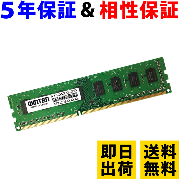 楽天市場】デスクトップPC用 メモリ 4GB PC3-8500(DDR3 1066) WT ...