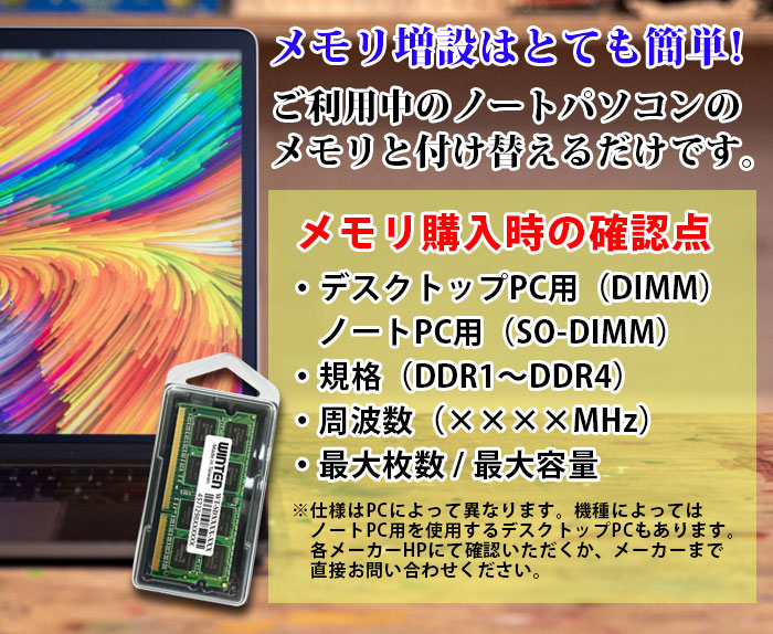 楽天市場 0130 ノートpc用 メモリ 2gb Pc2 6400 Ddr2 800 Wt Sd800 2gb 相性保証 製品5年保証 送料無料 即日出荷 Ddr2 Sdram So Dimm 内蔵メモリー 増設メモリー Winten 楽天市場店