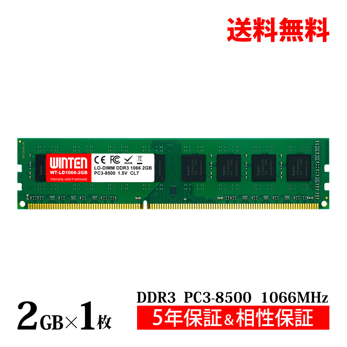 【楽天市場】デスクトップPC用 メモリ 4GB(2GB×2枚) PC3-12800(DDR3 1600) RM-LD1600-D4GB【相性保証  製品5年保証 送料無料】DDR3 SDRAM DIMM Dual 内蔵メモリー 増設メモリー 5039 : WINTEN 楽天市場店