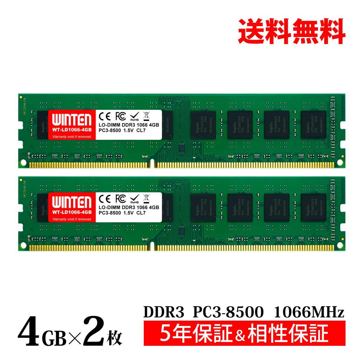 【楽天市場】デスクトップPC用 メモリ 4GB(2GB×2枚) PC3-12800(DDR3 1600) RM-LD1600-D4GB【相性保証  製品5年保証 送料無料】DDR3 SDRAM DIMM Dual 内蔵メモリー 増設メモリー 5039 : WINTEN 楽天市場店