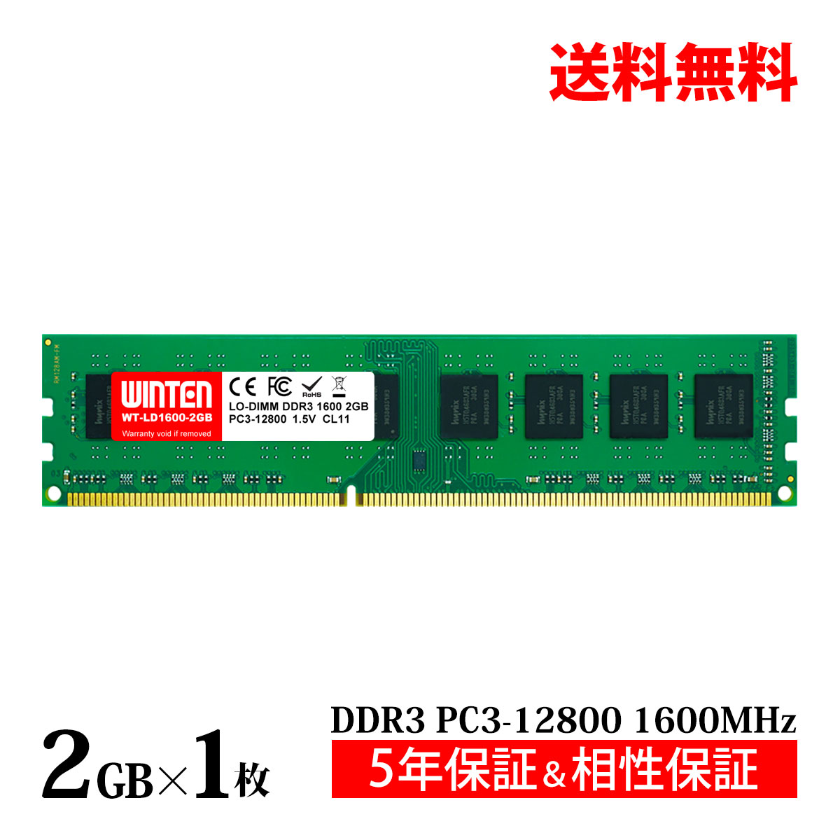 【楽天市場】デスクトップPC用 メモリ 2GB PC3-10600(DDR3