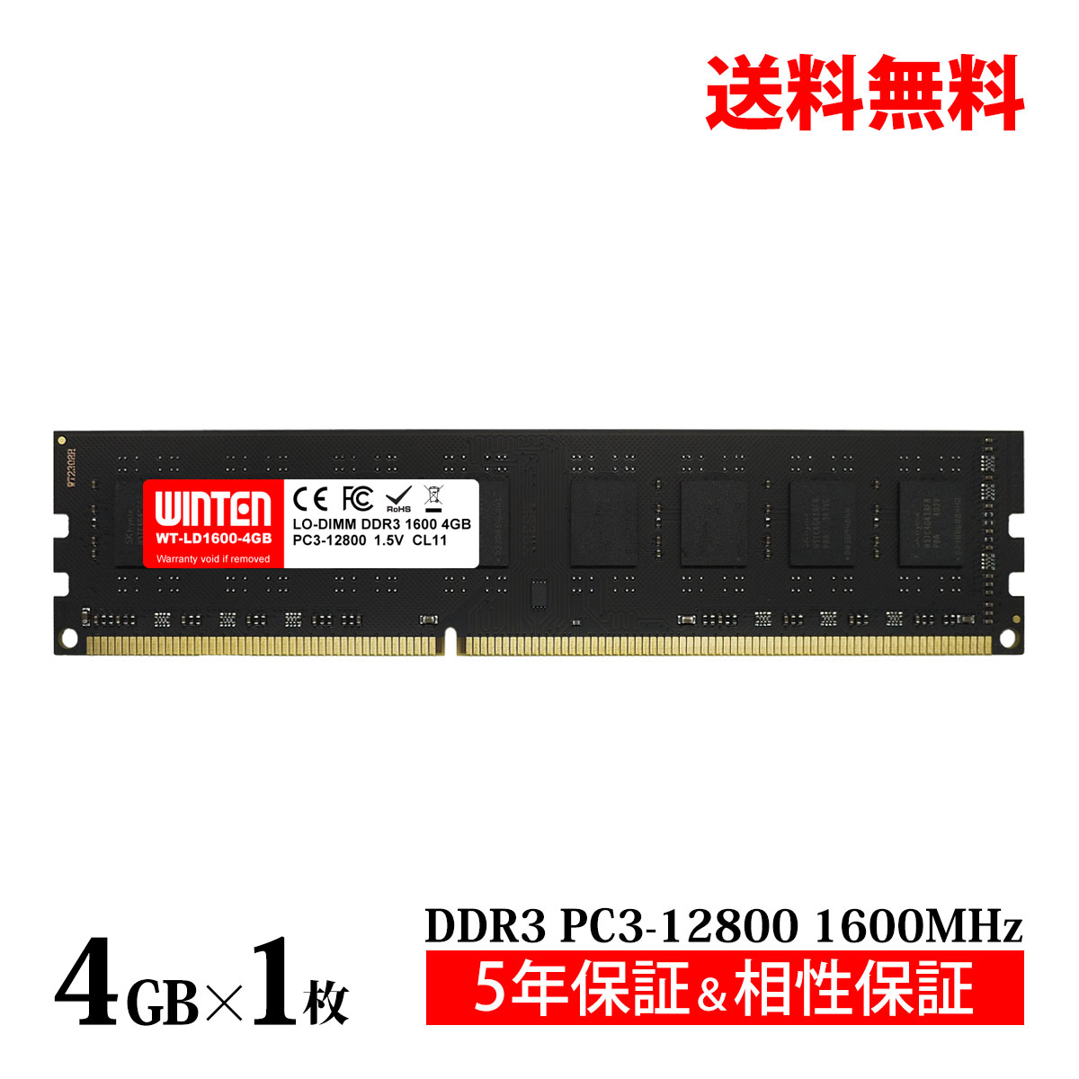 ウィンテン ノートPC用 メモリ 2GB PC3-12800 (DDR3 1600) WT-SD1600 