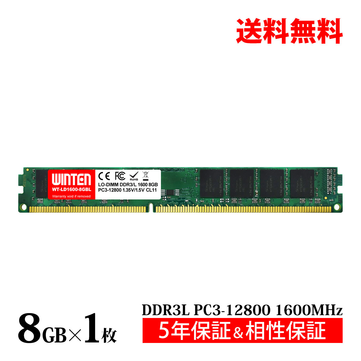 楽天市場】ノートPC用 メモリ 4GB PC3L-12800(DDR3L 1600) WT-SD1600 