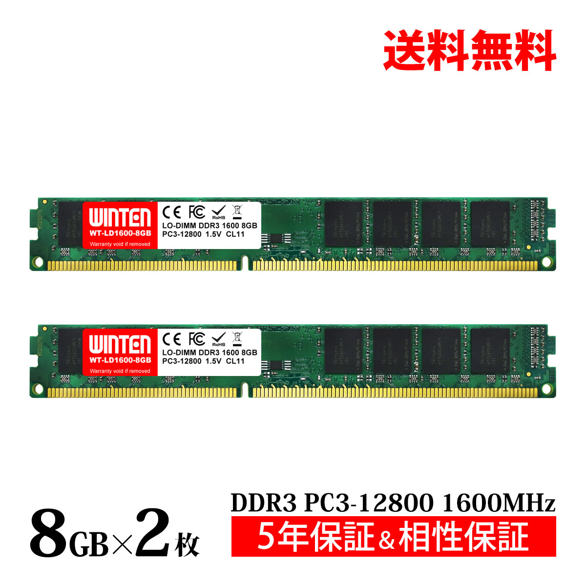 楽天市場】ノートPC用 メモリ 8GB PC3-12800(DDR3 1600) WT-SD1600-8GB 
