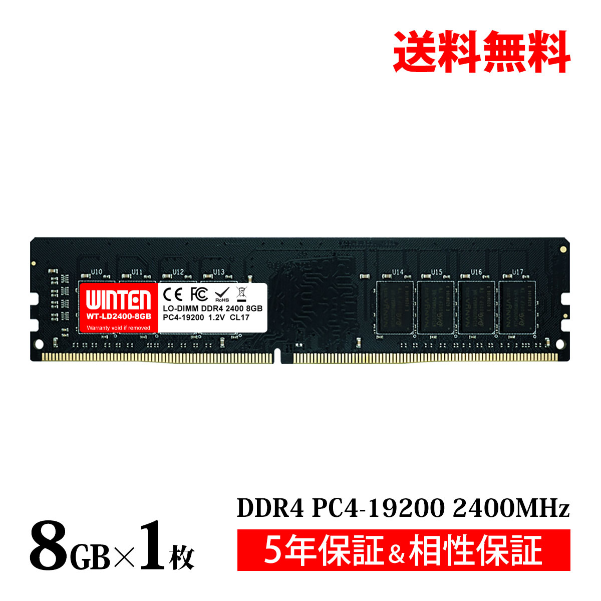 楽天市場】ノートPC用 メモリ 8GB PC4-21300(DDR4 2666) WT-SD2666-8GB 