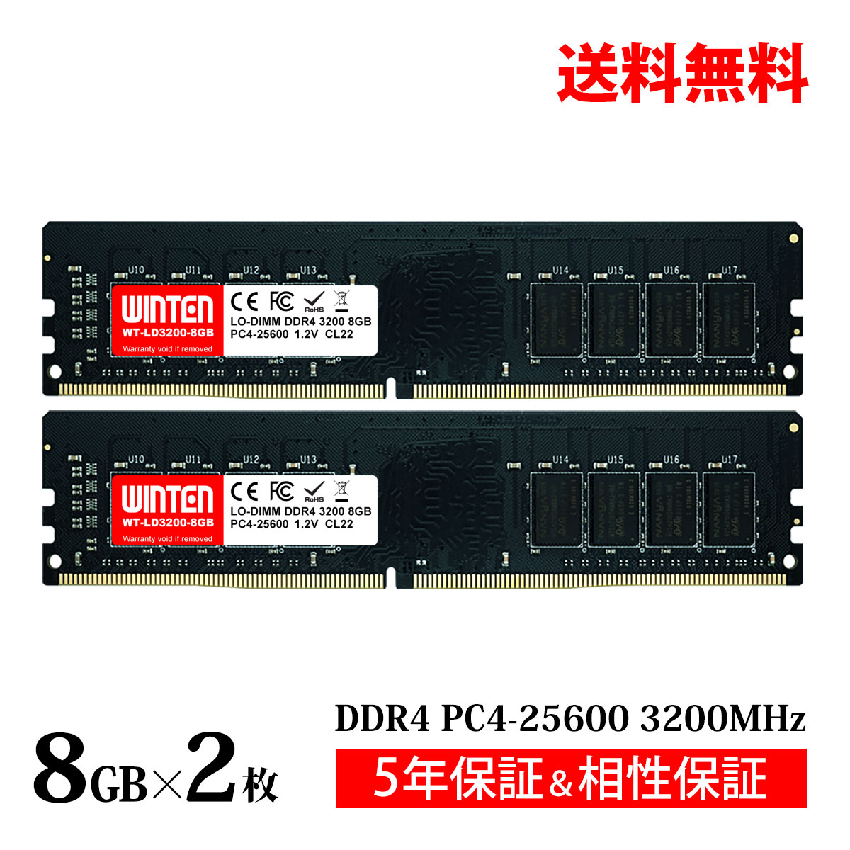 【楽天市場】デスクトップPC用 メモリ 16GB(8GB×2枚) PC4-19200