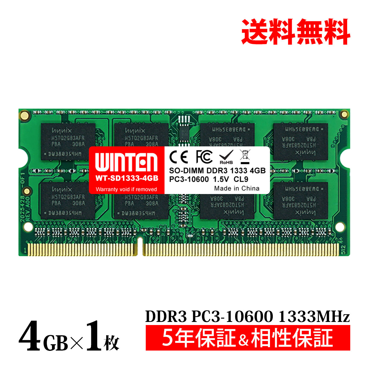 【楽天市場】ノートPC用 メモリ 4GB PC3-12800(DDR3 1600) WT