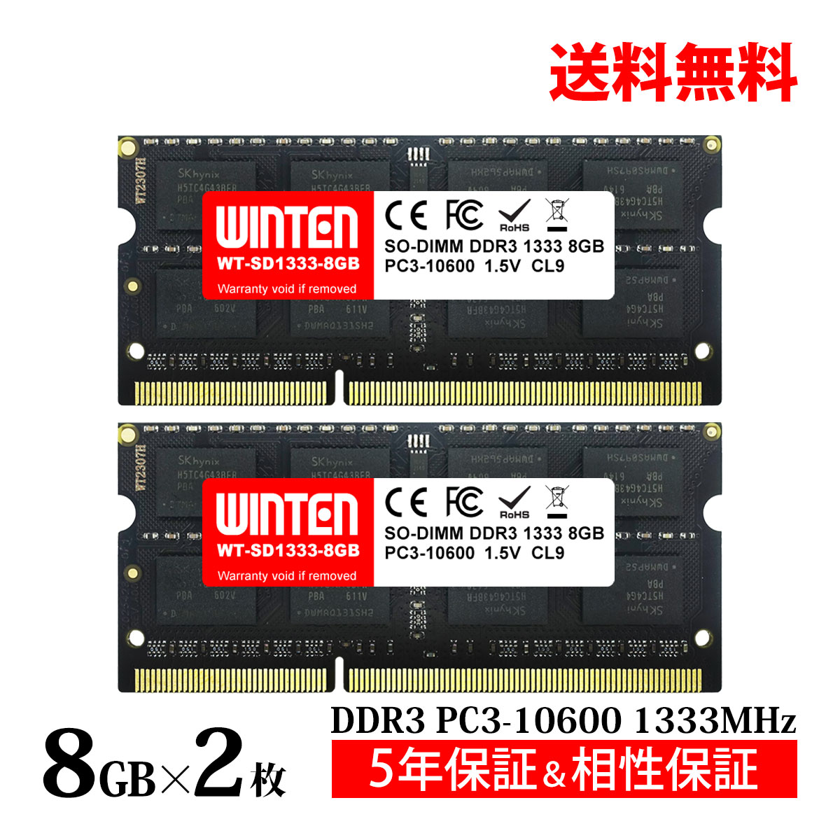 楽天市場】ノートPC用 メモリ 8GB(4GB×2枚) PC3-8500(DDR3 1066) WT