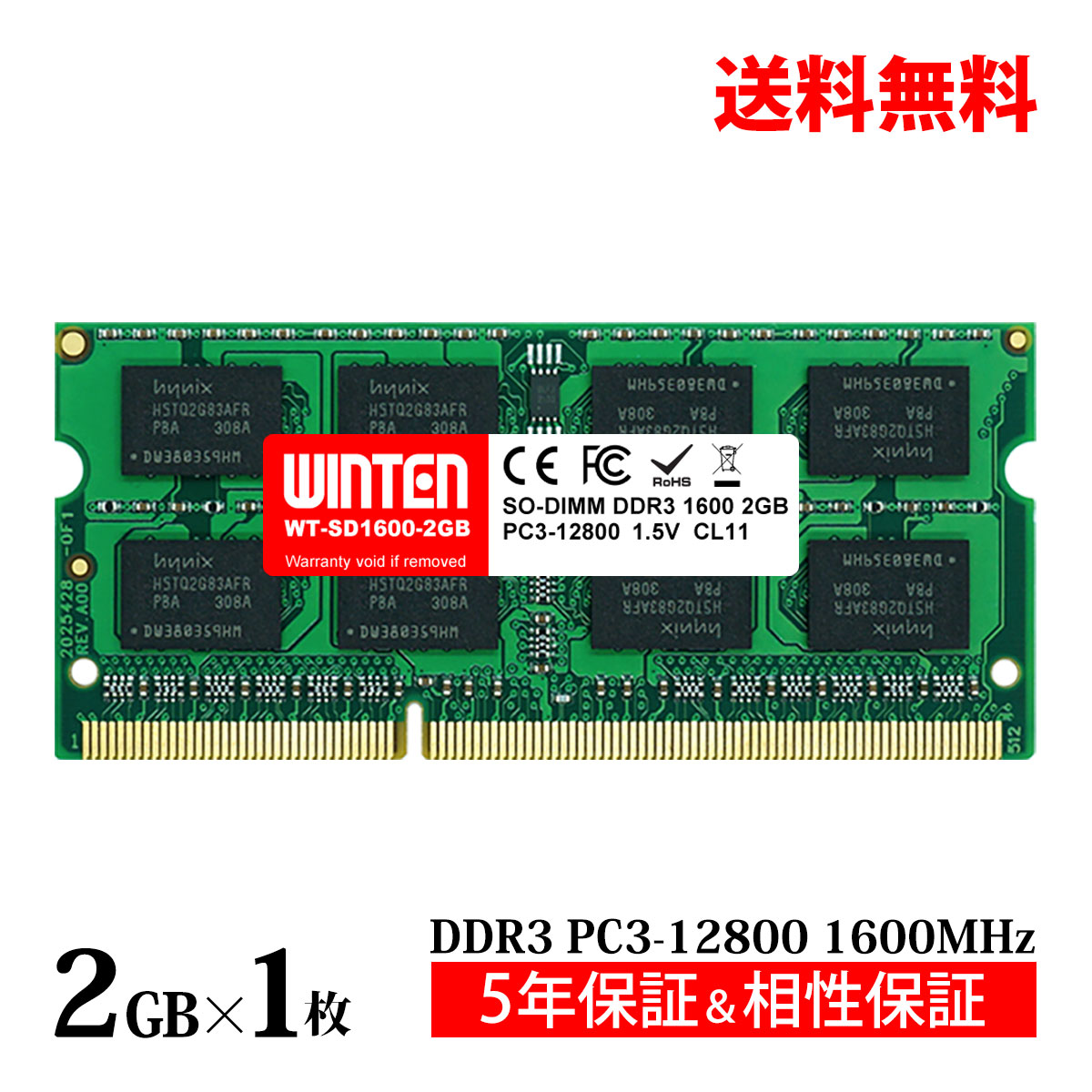 【楽天市場】ノートPC用 メモリ 8GB PC3-12800(DDR3 1600) WT 