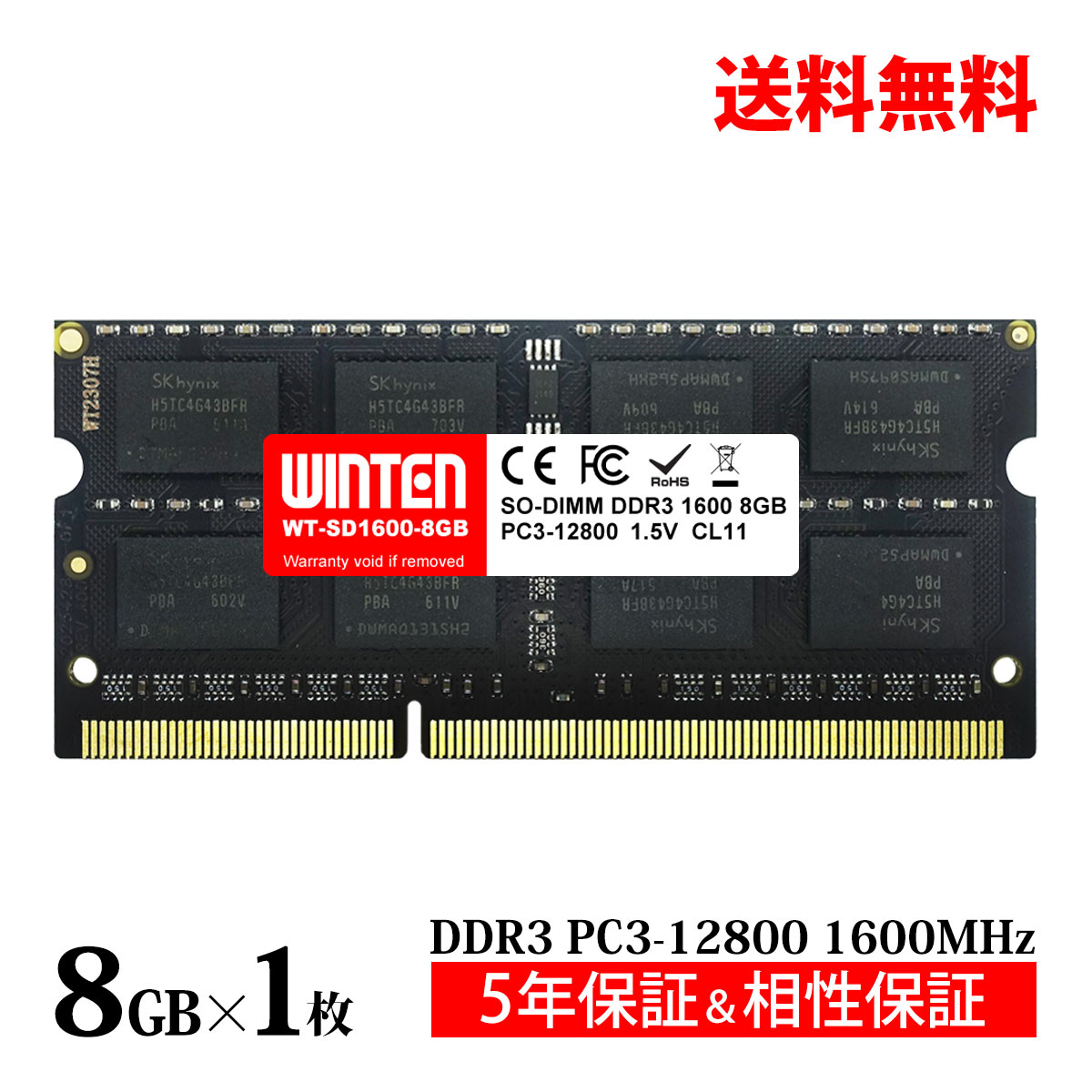 楽天市場】ノートPC用 メモリ 4GB PC3L-12800(DDR3L 1600) WT-SD1600-4GBL【相性保証 製品5年保証 送料無料  即日出荷】低電圧対応 DDR3 SDRAM SO-DIMM 内蔵メモリー 増設メモリー 4461 : WINTEN 楽天市場店