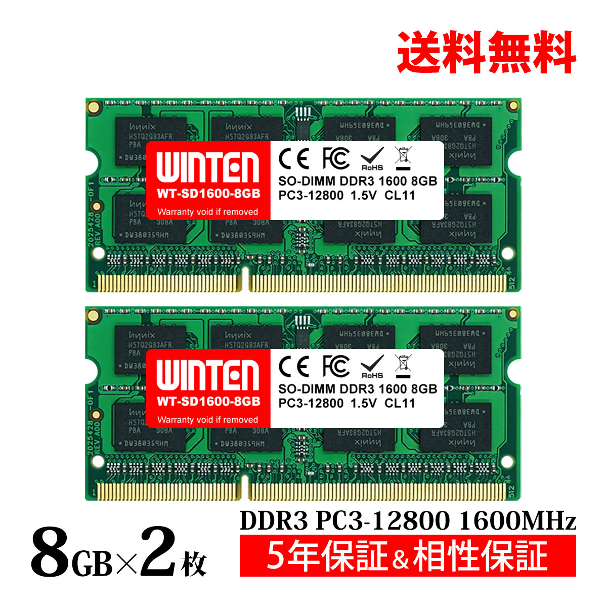 WINTEN ノートPC用 メモリ DDR3 1600 PC3-12800 16GB (8GB x 2枚) 204Pin CL11 1.5V DIMM 【5年保証 相性保証】 SODIMM SDRAM 内蔵メモリー 増設メモリー PCメモリ WT-SD1600-D16GB 4377