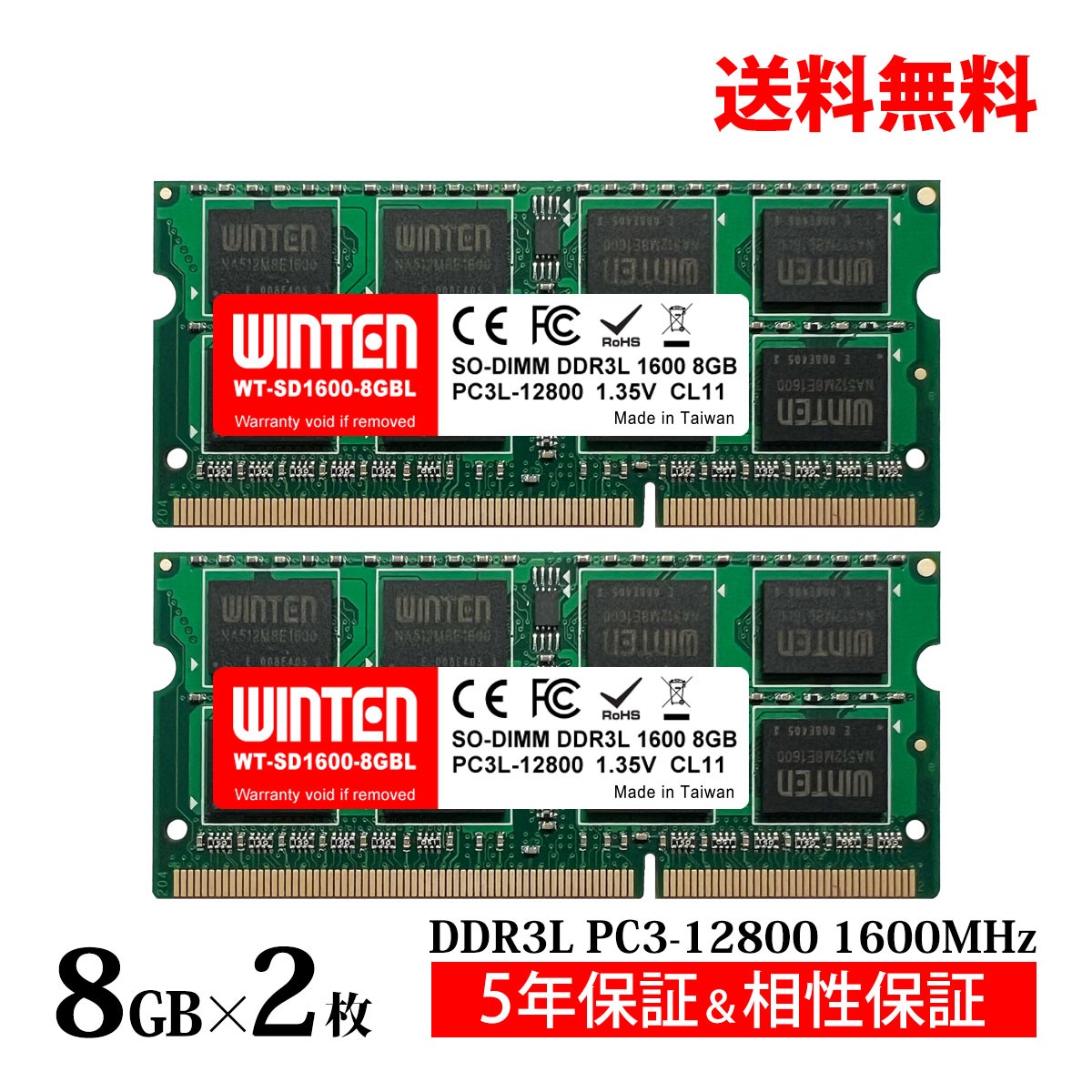 【WINTEN押さえる】Elixir 万覚え帳パソコン用記憶装置 DDR3-1600 16GB（8GB×2枚）204Pin CL11 1.5V SODIMM SDRAM 内蔵記憶装置 増設記憶装置 中華民国製 ETT GRADE【5年引きうける・柔軟性引きうける】WT-SD1600-D16GBL 5648-T