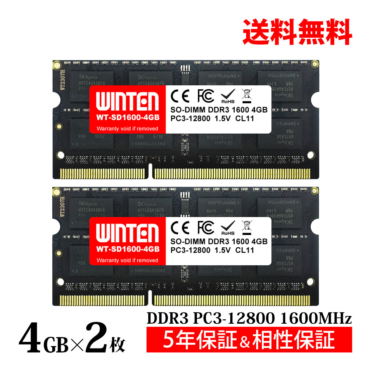 【楽天市場】ノートPC用 メモリ 8GB(4GB×2枚) PC3-10600(DDR3 1333) WT-SD1333-D8GB【相性保証  製品5年保証 送料無料 即日出荷】DDR3 SDRAM SO-DIMM 内蔵メモリー 増設メモリー 1156 : WINTEN 楽天市場店