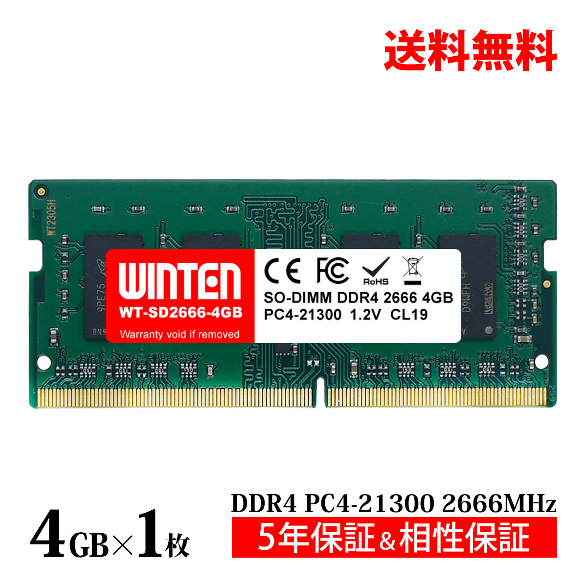 楽天市場】ノートPC用 メモリ 4GB PC3-10600(DDR3 1333) WT-SD1333-4GB 
