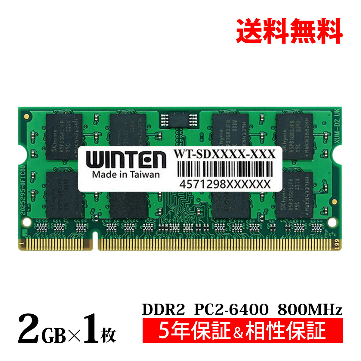 【楽天市場】ノートPC用 メモリ 1GB PC2-6400(DDR2 800) WT