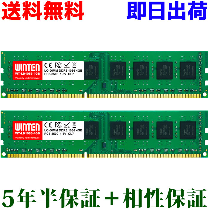 【楽天市場】DDR3 デスクトップPC メモリ 8GB×2枚 DDR3-1600