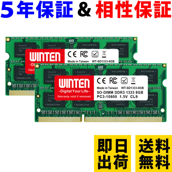 楽天市場】ノートPC用 メモリ 8GB(4GB×2枚) PC3L-12800(DDR3L 1600) WT