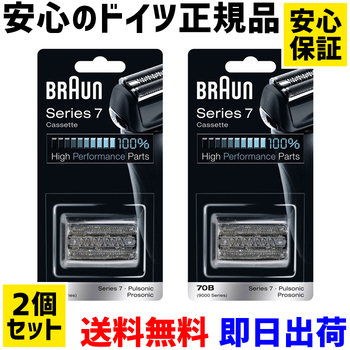 ブラウン シリーズ5 替刃 互換品 一体型 シェーバー 52B 16