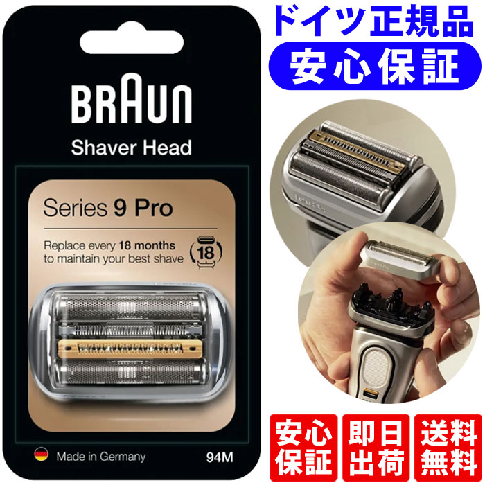 最大85％オフ！ ブラウン 交換 対応機種注意 BRAUN 内刃 スペア 70B ブラック プロソニック 替刃 替え刃 網刃 一体型カセット 純正  コンビパック シリーズ7 メンズ剃刀替え刃