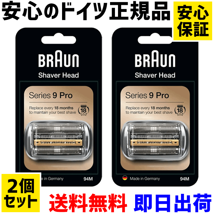 情熱セール ブラウン 替刃 92B 送料無料 即日出荷 保証付 シリーズ9 網