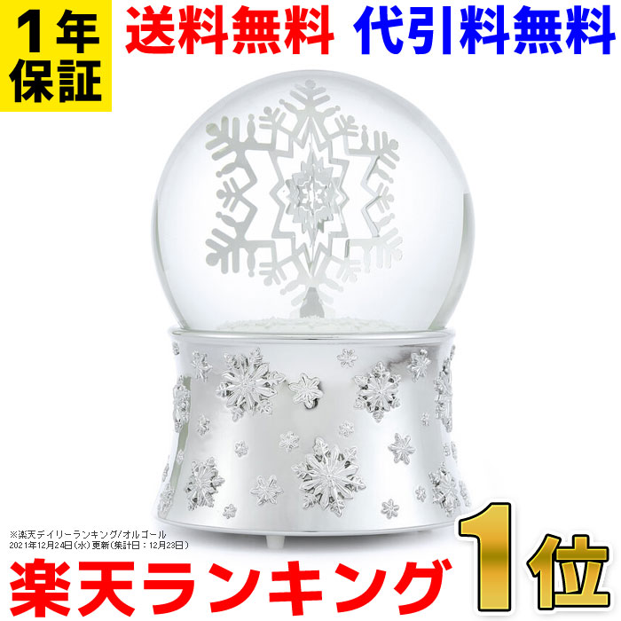 スノードーム 高級 5430 Gg 1 おしゃれjarll かわいい ぜんまい式 オルゴール キラキラ クリスマス スノー スノーグローブ ドーム ライト 単三電池 可愛い 回転式 祝い 結婚 贈り物 爆売りセール開催中 おしゃれjarll