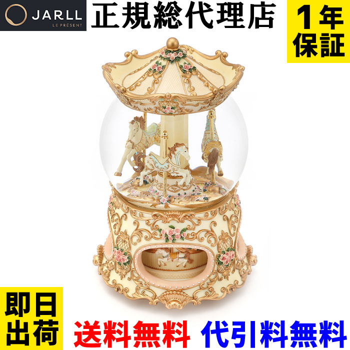 楽天市場 スノードーム 高級 おしゃれ 正規代理店 1年保証 即日出荷 送料無料 Jarll Jc1905 スノーグローブ オルゴール ぜんまい式 回転式 スノー ドーム クリスマス 結婚 祝い 贈り物 キラキラ 可愛い かわいい 5408 Winten 楽天市場店