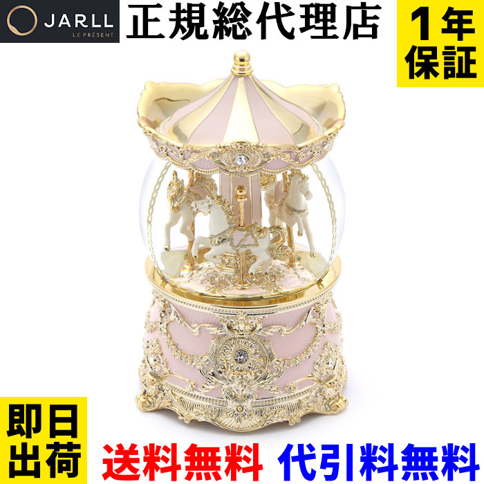 新品即決 スノードーム 高級 おしゃれjarll Pd1902 スノーグローブ オルゴール ぜんまい式 ライト 単三電池 回転式 スノー ドーム クリスマス 結婚 祝い 贈り物 キラキラ 可愛い かわいい 6049 Fucoa Cl 新品即決 スノードーム 高級 おしゃれjarll Pd1902 スノーグローブ オルゴール ぜんまい式 ライト 単三電池 回転式 スノー ドーム クリスマス 結婚 祝い 贈り物 キラキラ 可愛い かわいい 6049 Fucoa Cl