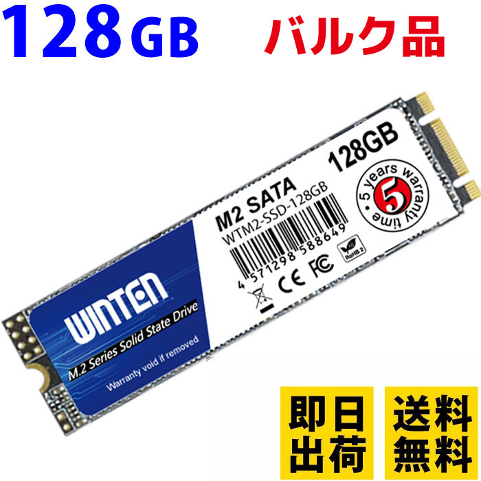 楽天市場】【P2倍】SSD M.2 1TB【5年保証 送料無料 ドライバー付】WTM2-SSD-1TB M.2 2280 SATA 3D  NANDフラッシュ搭載 片面実装 B&M Key 日本語パッケージ 説明書 保証書付き エラー訂正機能 省電力 衝撃に強い 内蔵型SSD 6085  wtjp : WINTEN 楽天市場店