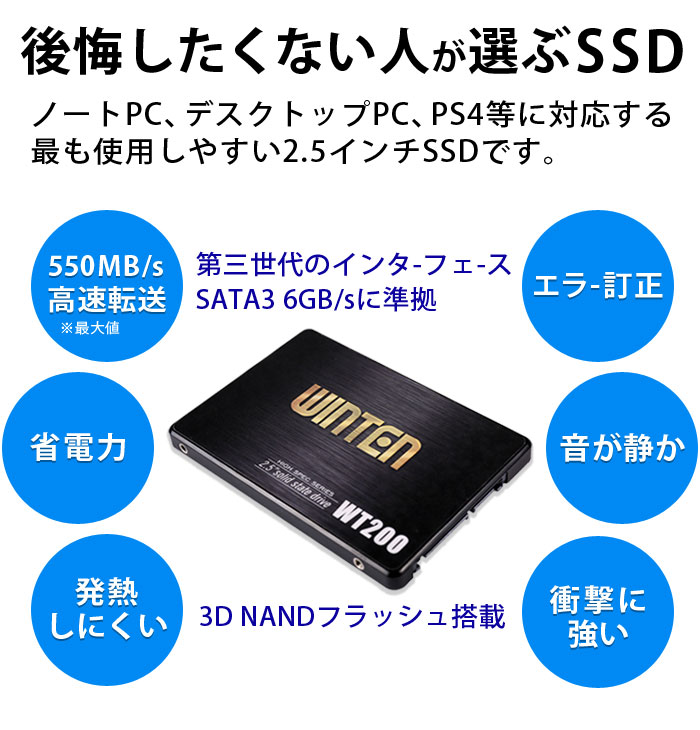 1tb Pcパーツ Wt0 Ssd 1tb Ssd 送料無料 衝撃に強い スペーサー付 3d Nandフラッシュ搭載 6gbps 大容量 内蔵型ssd 5年保証 即日出荷 Sata3 デスクトップパソコン ノートパソコン Ps4にも使える2 5インチ エラー訂正機能 省電力 衝撃に強い 2 5inch 内蔵型ssd 5591