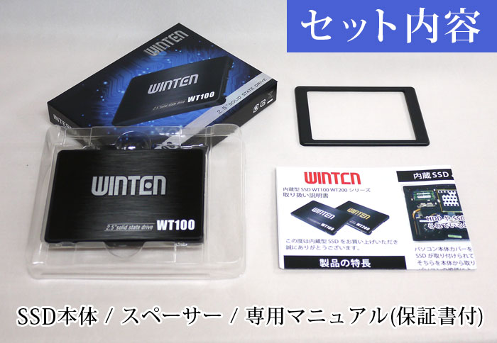 楽天市場 Ssd 480gb 5年保証 即日出荷 送料無料 スペーサー付 Wt100 Ssd 480gb Sata3 6gbps 3d Nandフラッシュ搭載 デスクトップパソコン ノートパソコン Ps4にも使える2 5インチ エラー訂正機能 省電力 衝撃に強い 2 5inch 内蔵型 Ssd 500gb に近い容量 5586