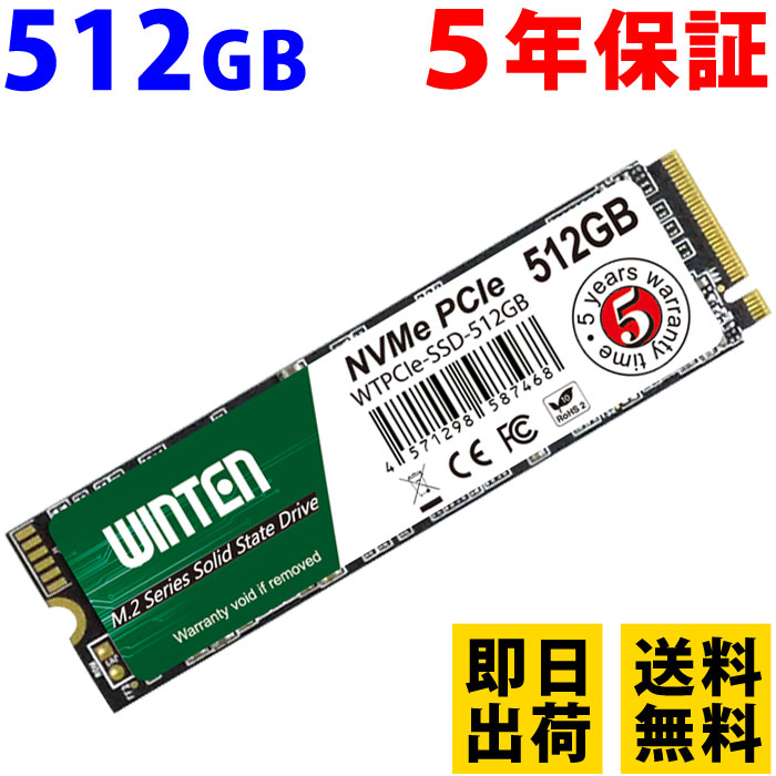 楽天市場】SSD M.2 2TB【5年保証 即日出荷 送料無料 ドライバー付