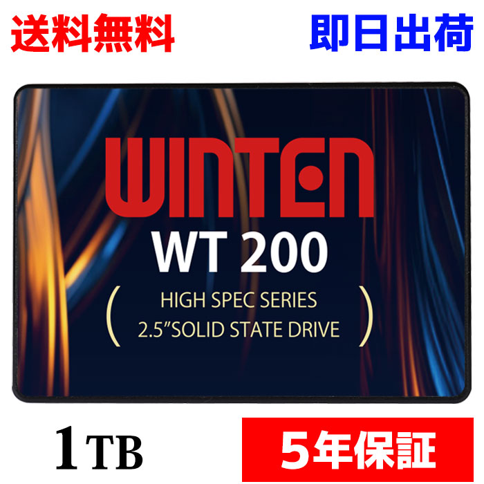 楽天市場】SSD 512GB【5年保証 即日出荷 送料無料 スペーサー付】WT200 