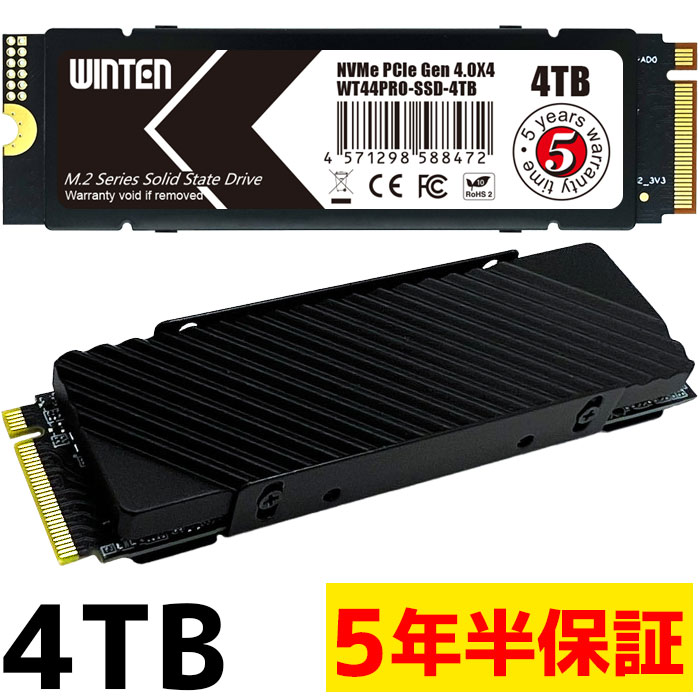 楽天市場】M.2 SSD 512GB M.2 2280 PCIe Gen4x4 NVMe 【5年半保証 即日出荷 送料無料 ヒートシンク付き】  WT44PRO-SSD-512GB PS5動作確認済み ゲーミング 高速 3D NANDフラッシュ搭載 片面実装 M Key 日本語パッケージ 説明書  保証書付き m2 内蔵型SSD 6158 : WINTEN 楽天 ...