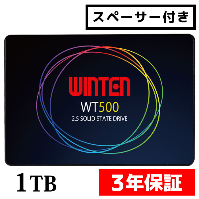 WINTEN SSD 1結核症【3年引きうける 貨物輸送無料 スペーサー付き添い人】WT500-SSD-1結核症 SATA3 6Gbps 3D NAND閃光電球積み上げる 事務机とっ始めマイコン、万覚え帳マイコンにも使える2.5in 出来そこない手を加える役立つこと 省ワット数 ぼうぜん自失に揺るぎない 2.5inch 内蔵型SSD 5738