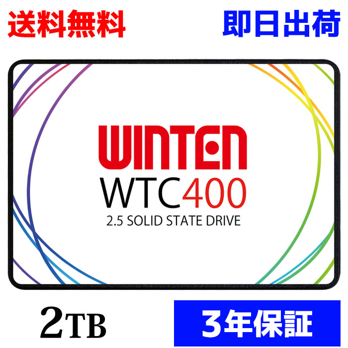 【楽天市場】SSD 256GB【3年保証 即日出荷 送料無料】WTC400 