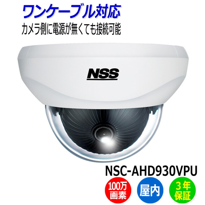 楽天市場 Nss 防犯カメラ Nsc Ahd942 F 屋外 0万画素 暗視 防水 Ip67 監視カメラ 業務用 Ahd 暗視カメラ アパート マンション ビル 店舗 送料無料 Wi Fi防犯カメラwebショップ