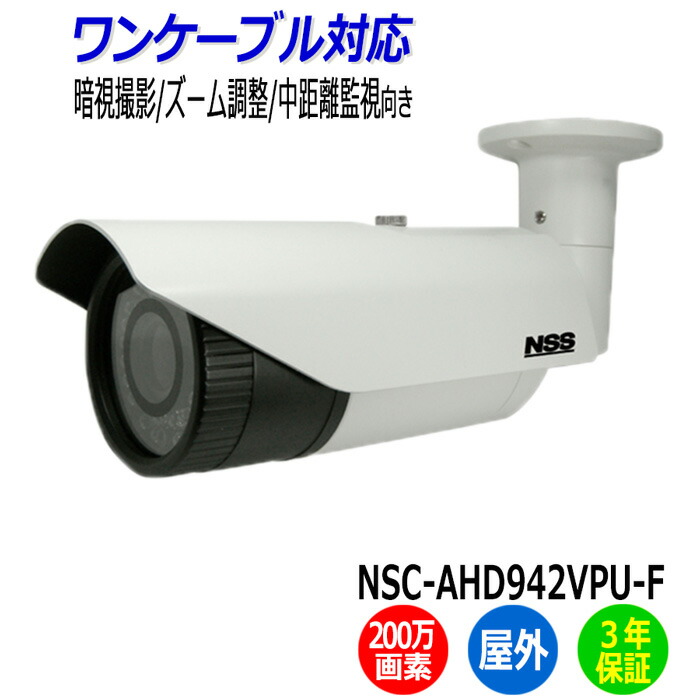 楽天市場】防犯カメラ 監視カメラ 屋外 防水 暗視 ドーム型 NSS