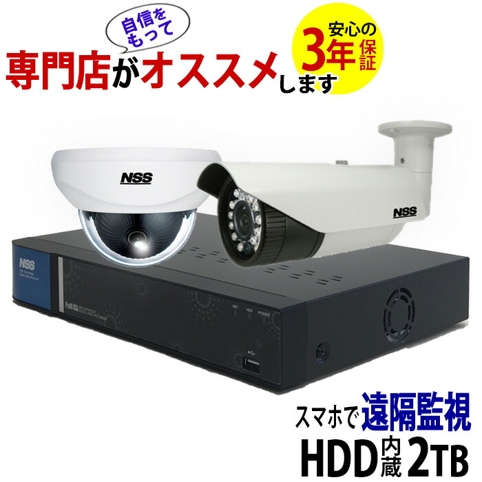 楽天市場】防犯カメラ 監視カメラ 防水 暗視 屋外 ワンケーブル ドーム型 NSS NSC-AHD933VPU 100万画素 業務用 赤外線 AHD  ドームカメラ アパート マンション オフィス 店舗 会社 : Wi-Fi防犯カメラWebショップ