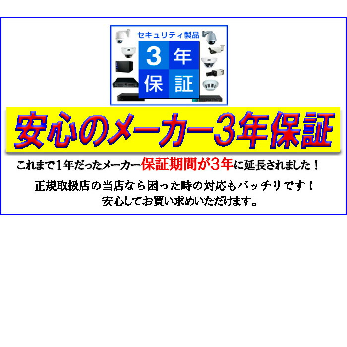 保証