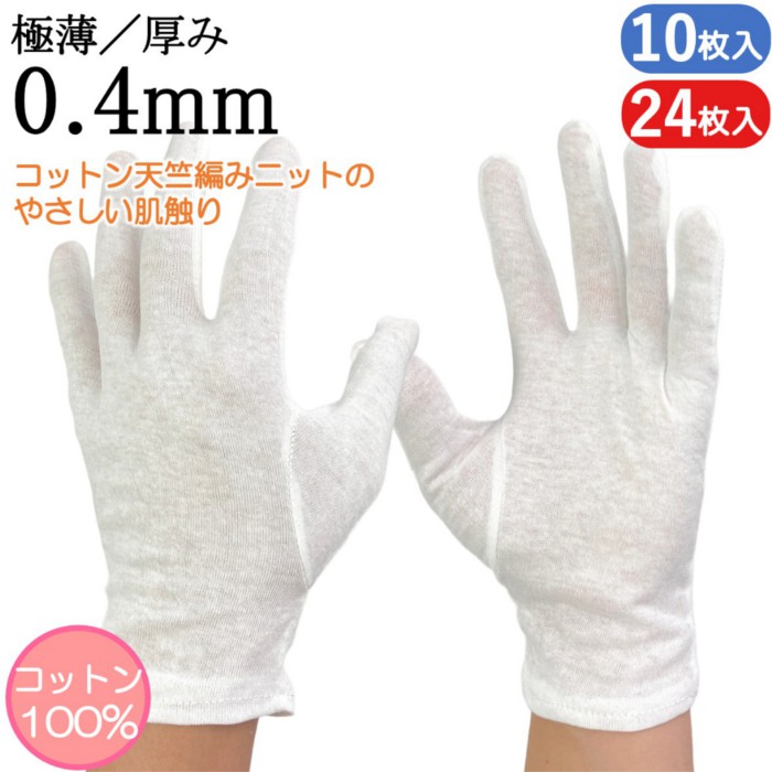 ■ミタニ 品質管理用手袋スムス(マチナシ) Sサイズ〔品番:210080〕[店頭受取不可]