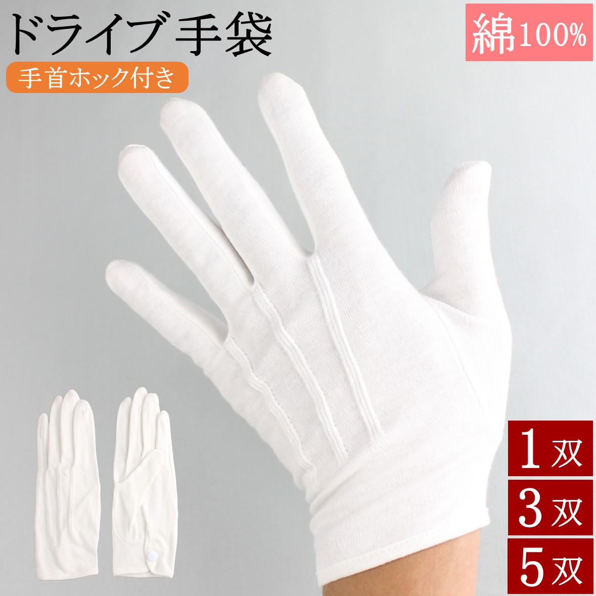 楽天市場】白手袋 ワークグリップ6双組 スムス手袋 SY-516 鈴与