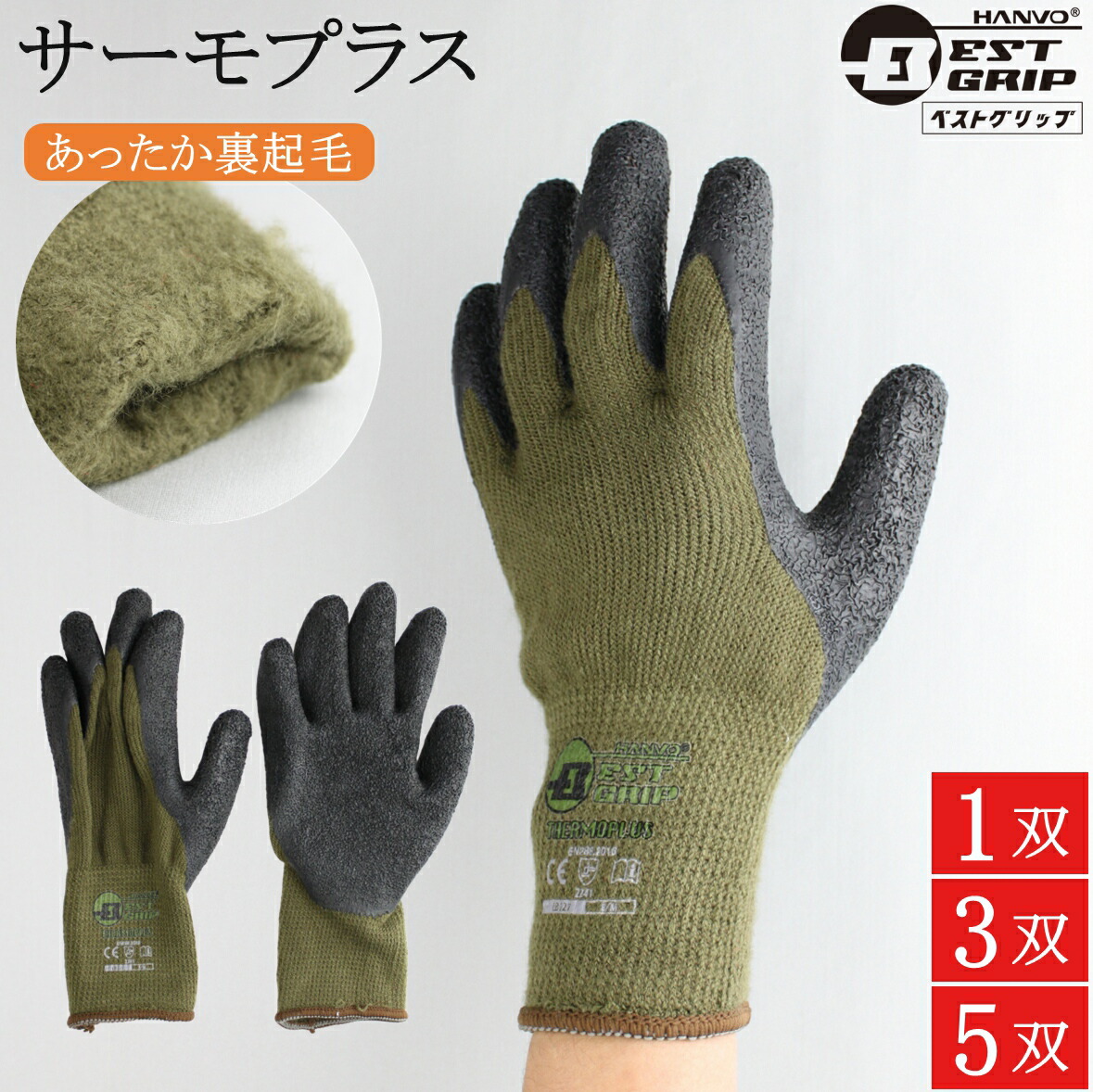 楽天市場】《楽天ランキング1位》 【送料無料】 作業用手袋 防寒