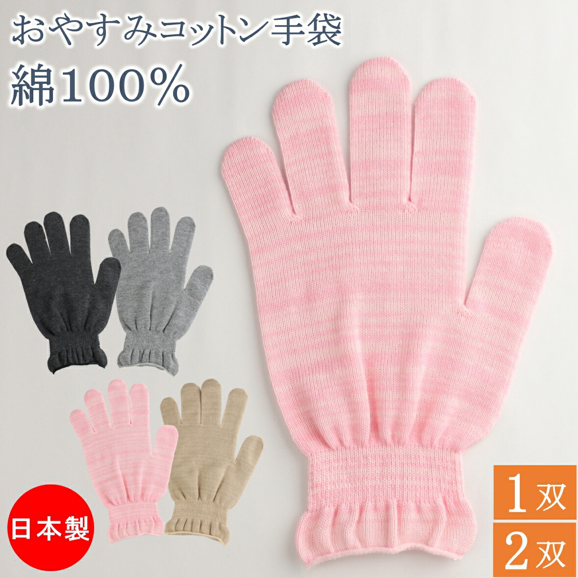 プレミアムケア ハンドケア手袋 100袋セット 楽天市場】シルク配合 おやすみ手袋 ハンドケア コットン 綿 シルク