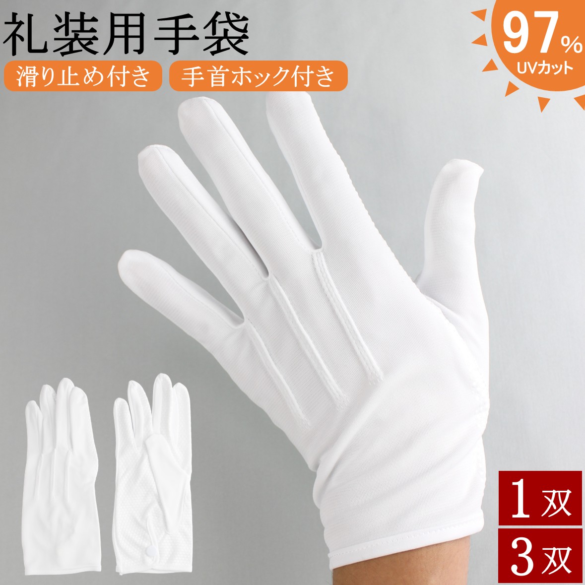 【20%以上お得】R-MAXI ホワイト手袋 Sサイズ 3双セット r-3005-dt-16b.jpg