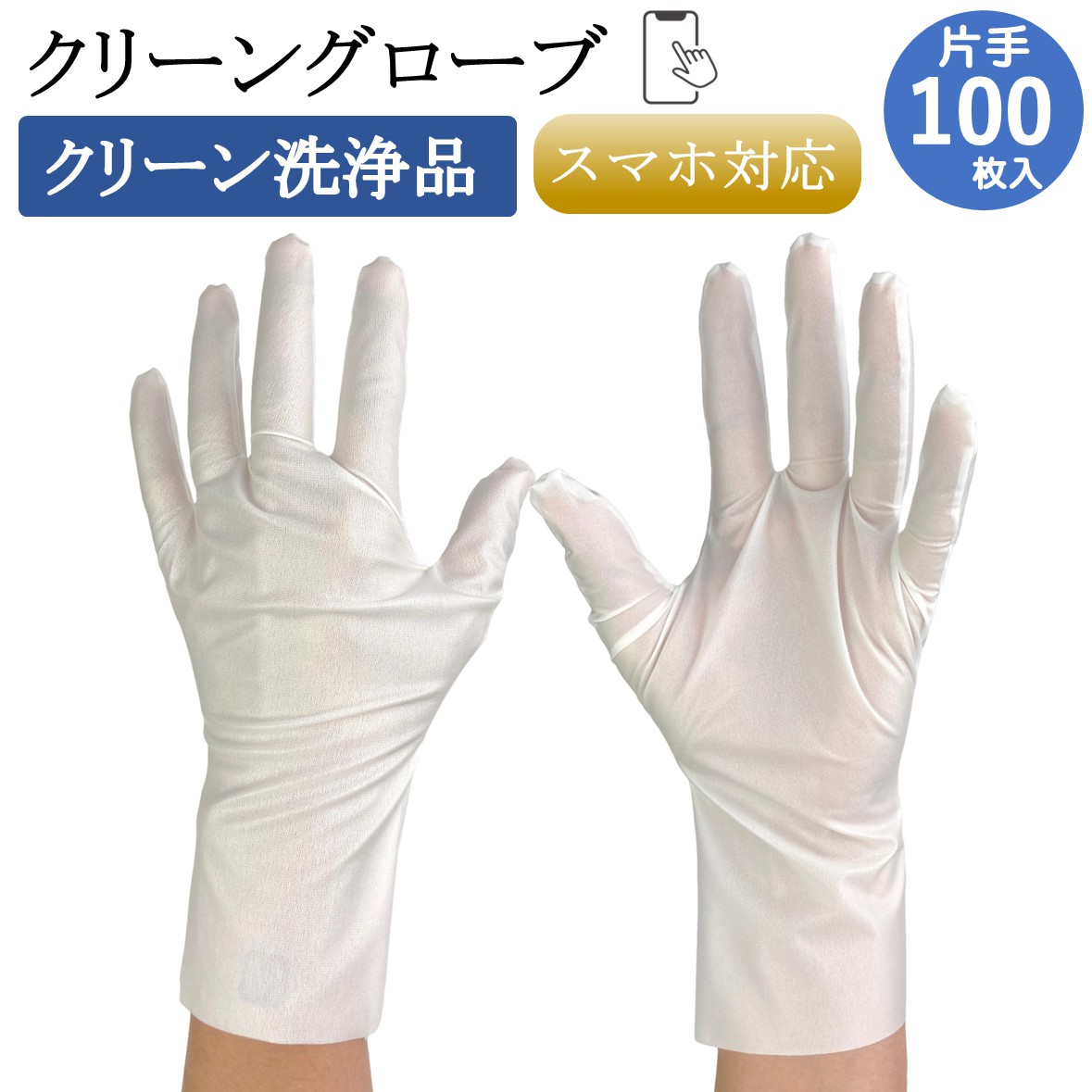 肌付きグローブはどうやって選べば好いたらしい？グローブの類概念と選び方「原材料・糸の類概念」